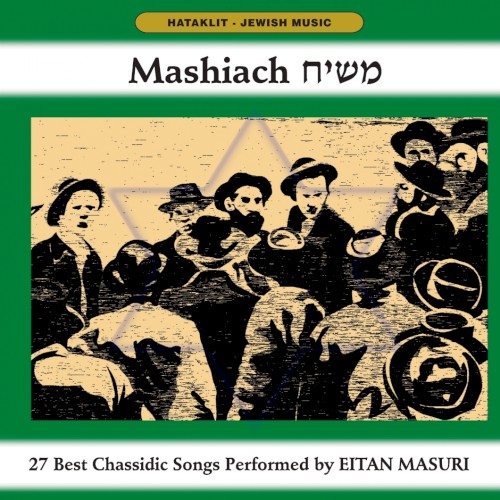 Mashiach - 27 Best Chassidic Songs Performed By Eitan Masuri