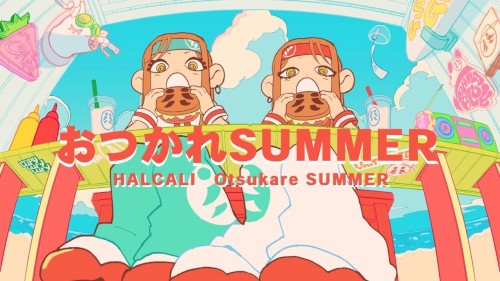 おつかれSUMMER