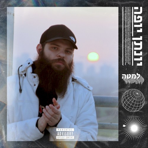 למטה