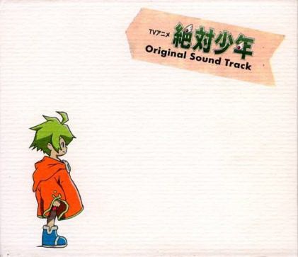 絶対少年 Original Sound Track