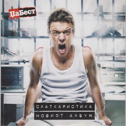 Noviot Album