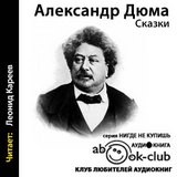 Сказки