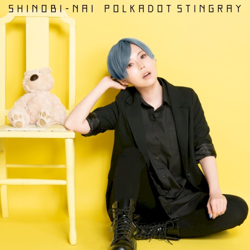 SHINOBI-NAI (雫カリウタver.)