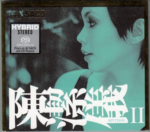 陳潔儀 II 唱故事的人