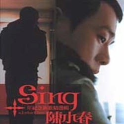 Sing: 十年紀念新歌精選輯