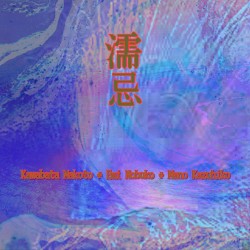 Nureimi 濡忌