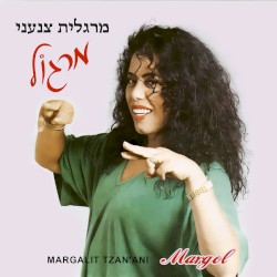 מרגול