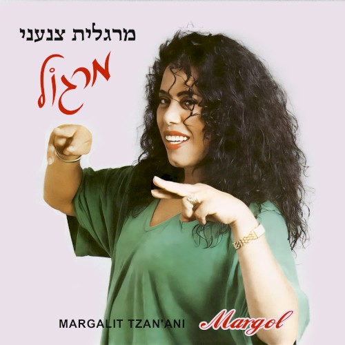 מרגול