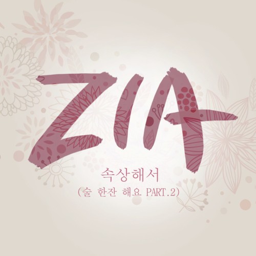 속상해서