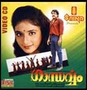 Gandharvam