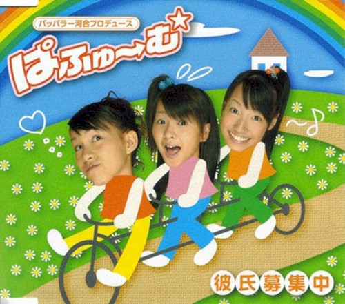 Kareshi Boshuuchuu
