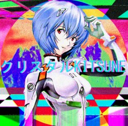 ＫＩＴＳＵＮＥ KLASSICS (From Soundcloud to Demo's)