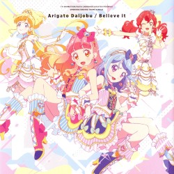 ありがと⇄大丈夫/Believe it