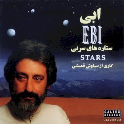Setarehaye Sorbi