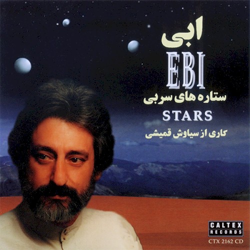 Setarehaye Sorbi