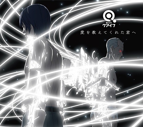 愛を教えてくれた君へ