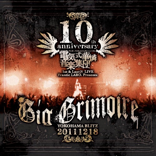 Gig Grimoire