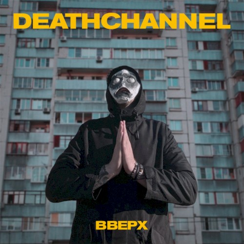 Вверх