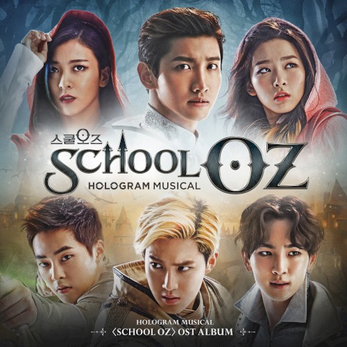 스쿨오즈 : 홀로그램 뮤지컬 OST