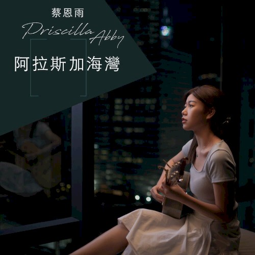 阿拉斯加海湾