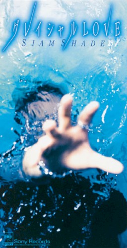 Glacial LOVE