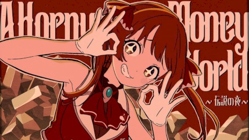 A Horny Money World ～伝説の夜～