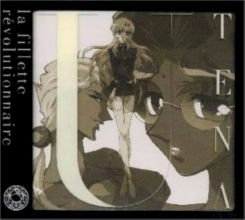 少女革命ウテナ 体内時計都市オルロイ