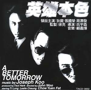 A Better Tomorrow 1+2 ( 英雄本色 1+2 )