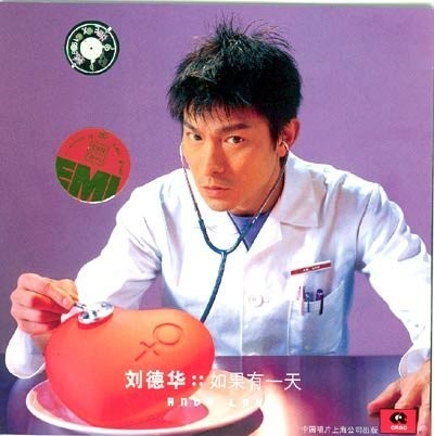 如果有一天