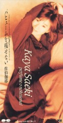 パヒュームを残せない