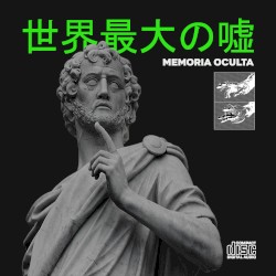 世界最大の嘘