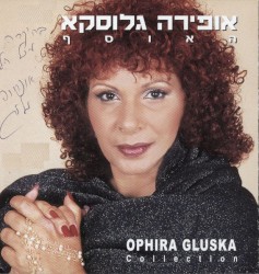 האוסף