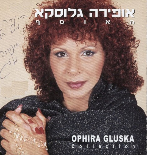 האוסף