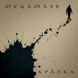 Крапка