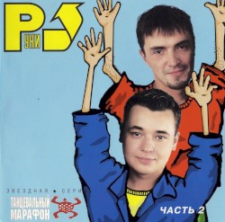 Звездная серия (часть 2)