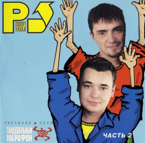 Звездная серия (часть 2)