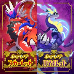 ポケットモンスター スカーレット・バイオレット