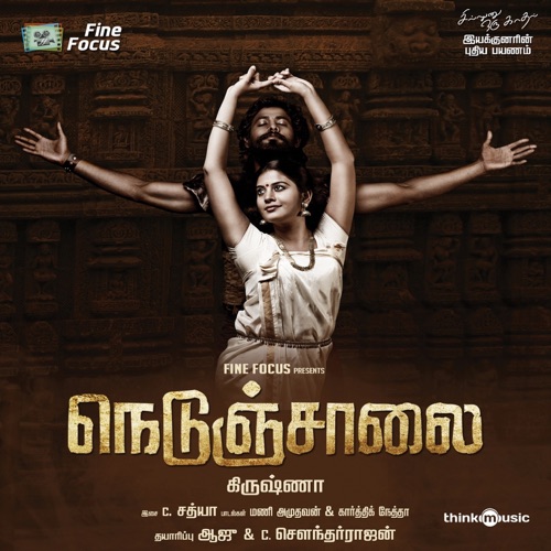 Nedunchalai