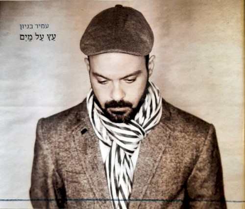 עץ על מים