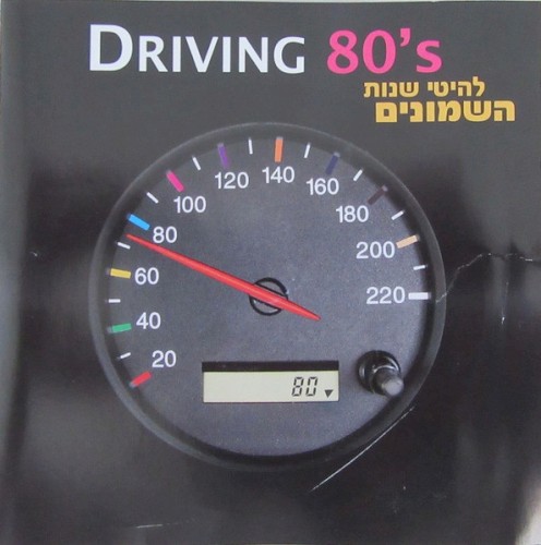 Driving 80's