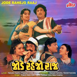 Jode Rahejo Raaj
