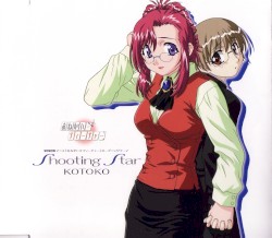 Shooting Star / 空の森で