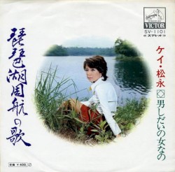 琵琶湖周航の歌