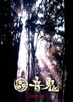 終止符