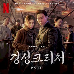Gyeongseong Creature OST Part 1
