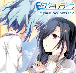 Eスクールライフ Original Soundtrack
