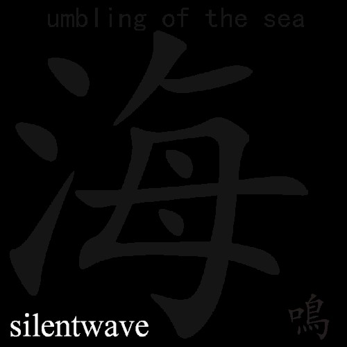 rumbling of the sea