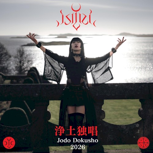 Jodo Dokusho