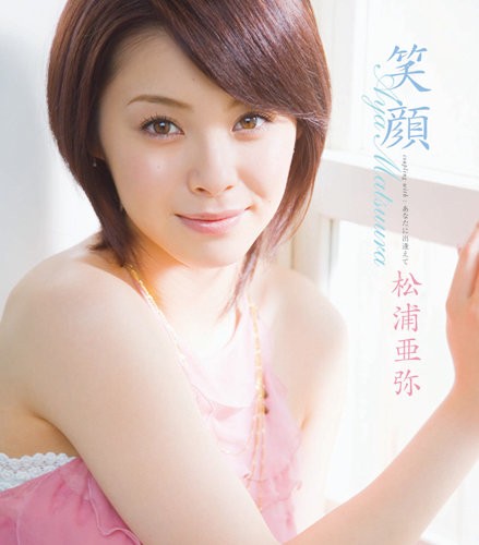 Egao