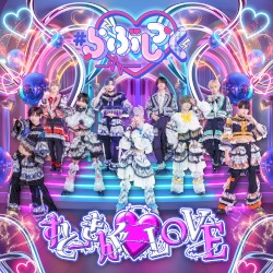 すとーきんぐ♡LOVE